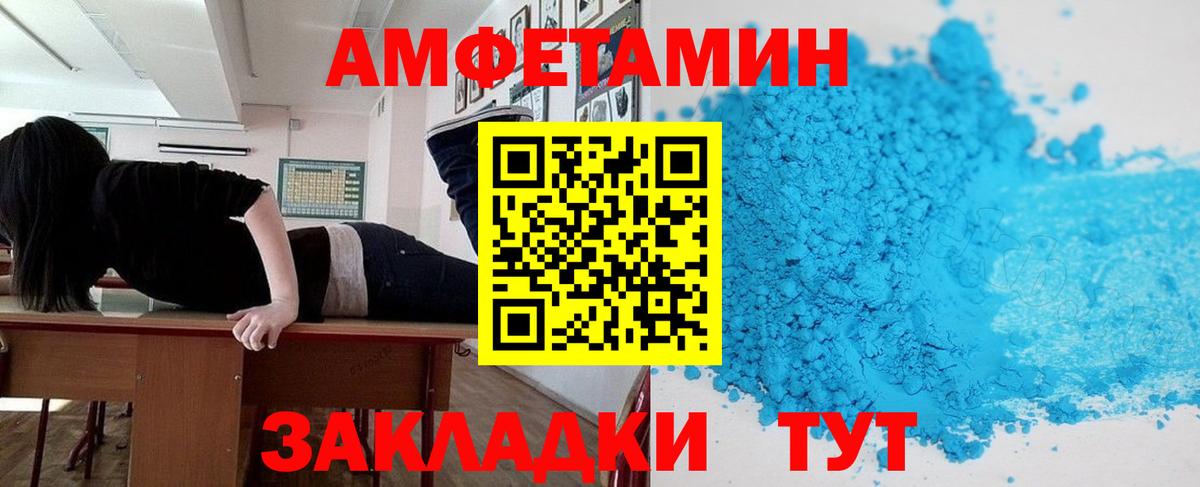 АМФЕТАМИН Розовый Рассказово