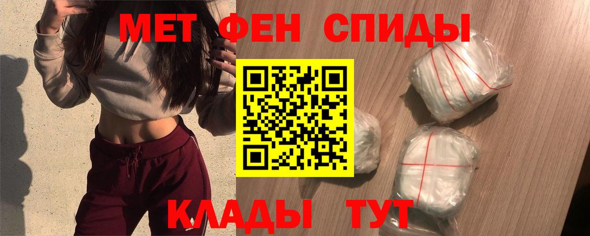 АМФЕТАМИН  Вход с VPN  Рассказово  АМФ 97% 