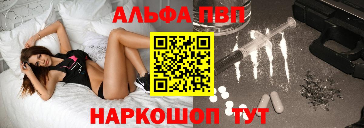 APVP Crystall Рассказово
