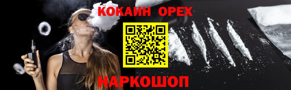Cocaine 99%  Вход с VPN  Рассказово  КОКАИН VHQ 
