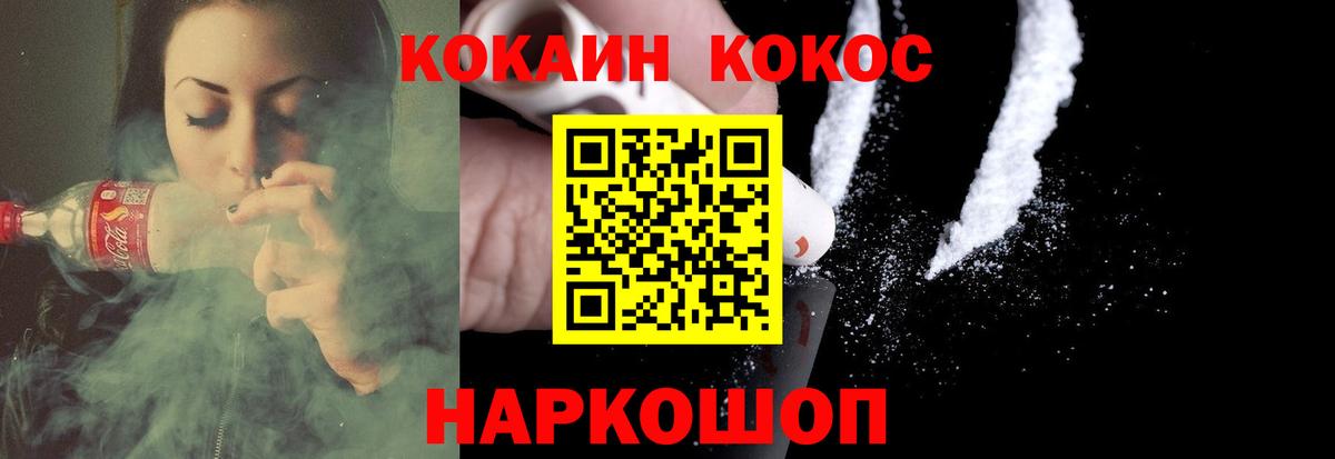 Кокаин Колумбийский Рассказово
