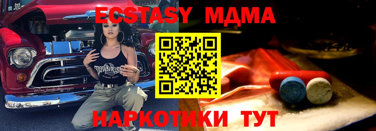 Экстази 280 MDMA Рассказово