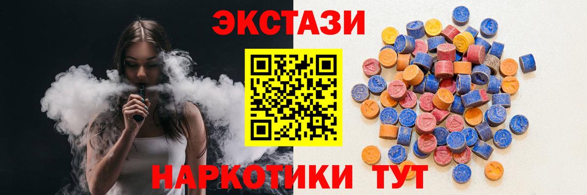 Экстази  Вход с VPN  Рассказово  где купить наркоту  Ecstasy Cube 