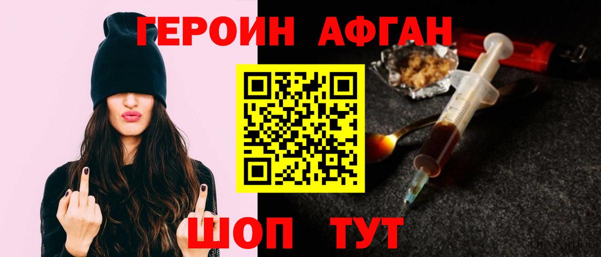 Рассказово  Героин Афган  Вход с VPN 
