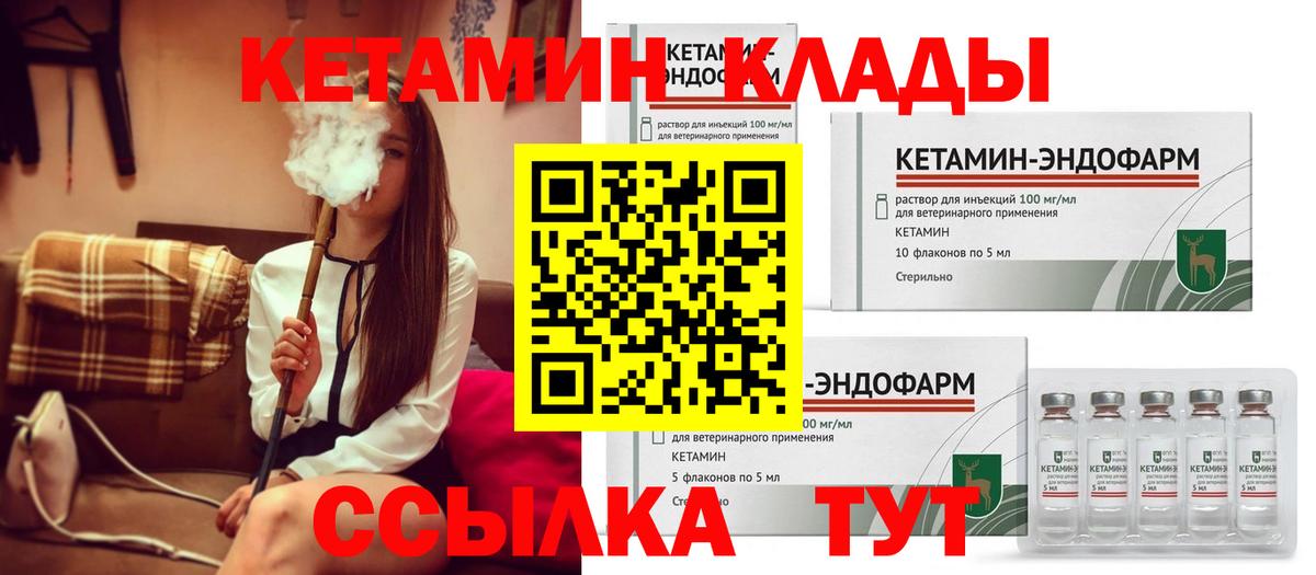КЕТАМИН VHQ Рассказово