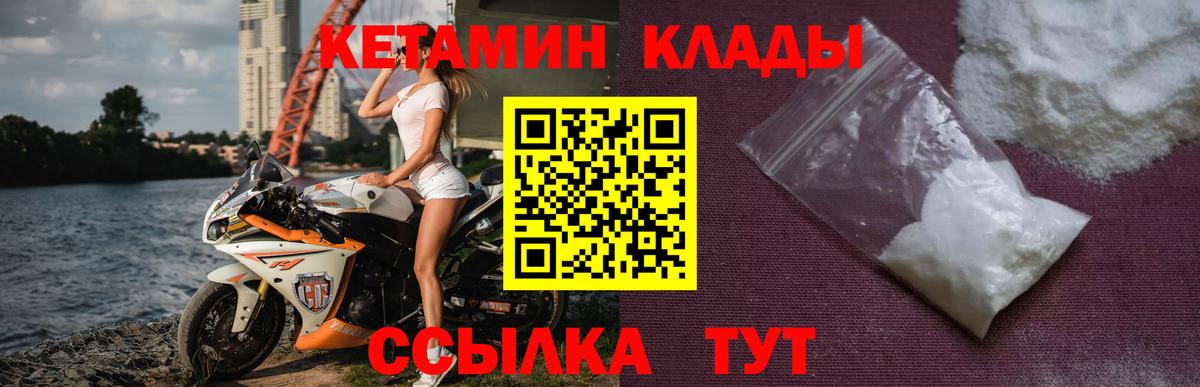 Рассказово  КЕТАМИН ketamine  Вход с VPN 
