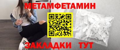 метамфетамин Рыбинск