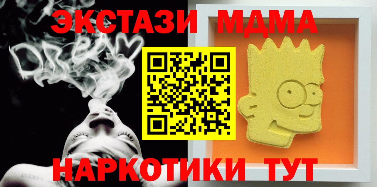 MDMA кристаллы Рассказово
