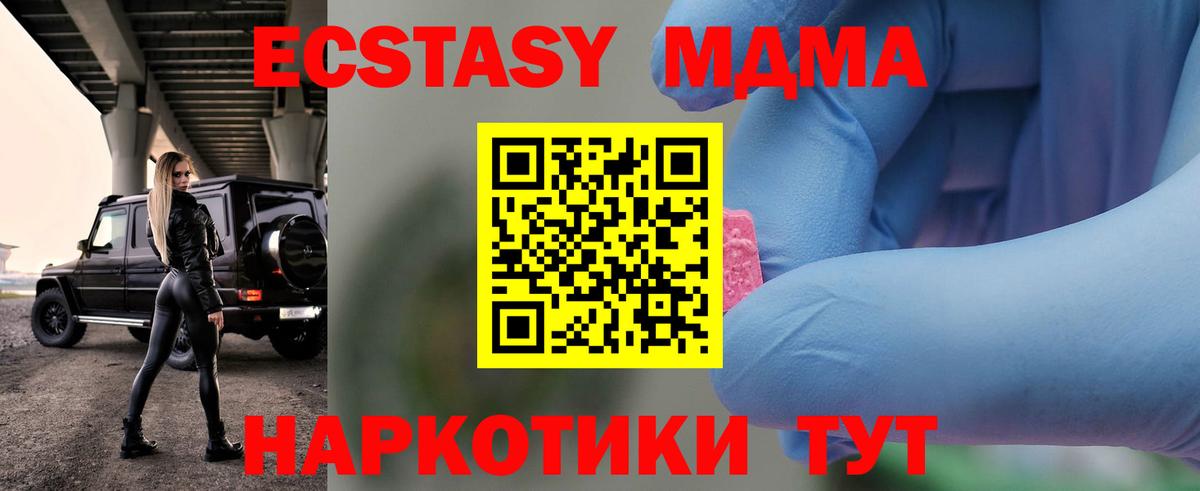 Рассказово  MDMA  MDMA crystal  Вход с VPN  МДМА молли 