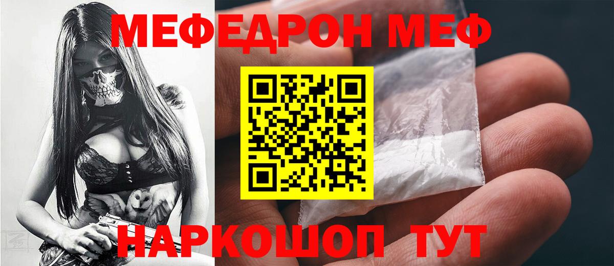 МЯУ-МЯУ кристаллы  МЯУ-МЯУ  Рассказово  МЕФ  Вход с VPN  МЯУ-МЯУ кристаллы 