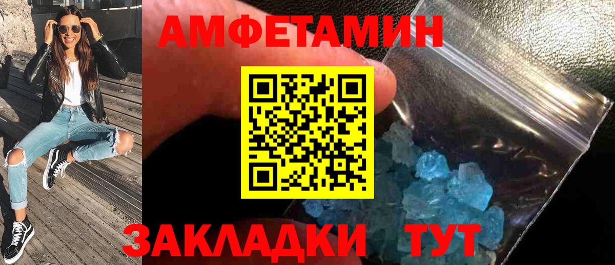 МЕТАМФЕТАМИН витя Рассказово