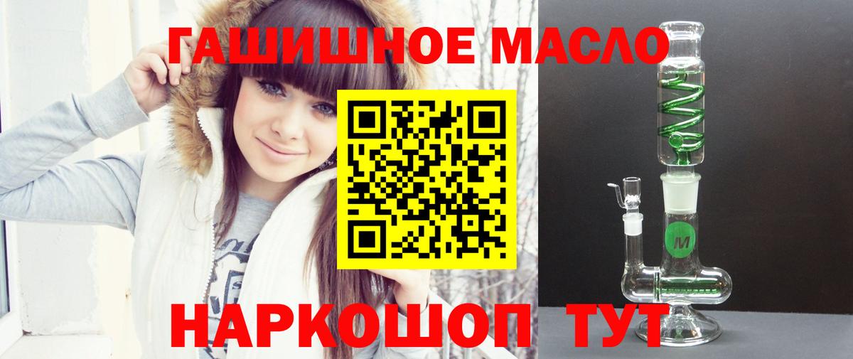 ТГК вейп  Вход с VPN  где купить   Рассказово  ТГК THC oil 